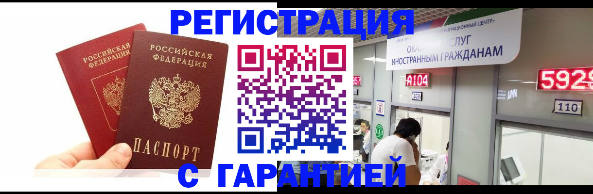 временная регистрация 2025 в Камызяке