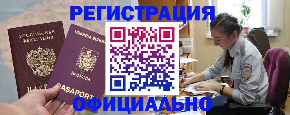 временная регистрация в Камызяке