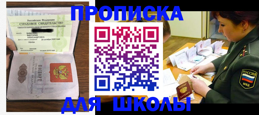 прописка по месту пребывания в Камызяке