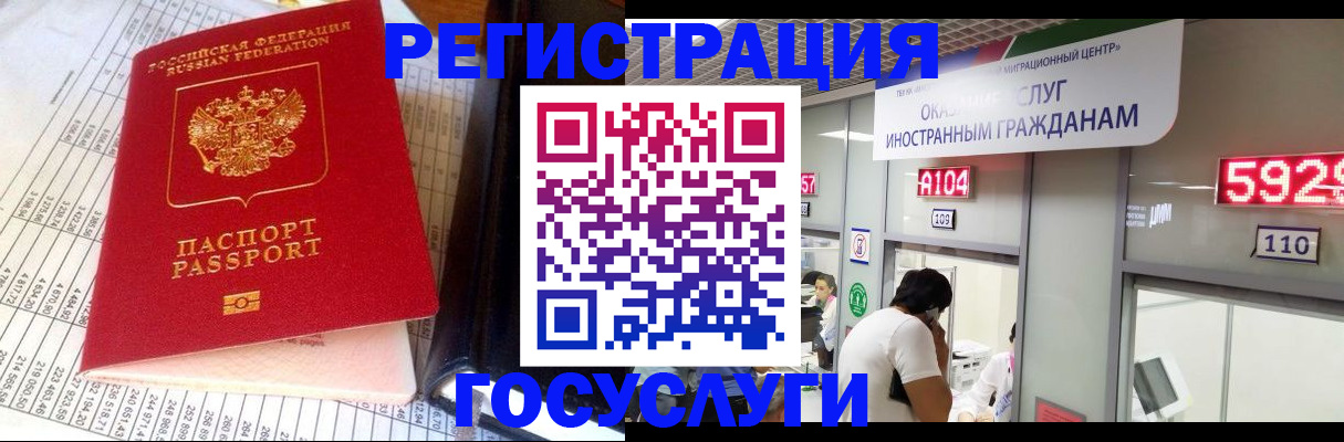 временная регистрация в квартире в Камызяке