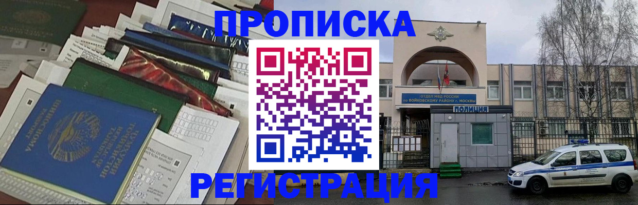 временная регистрация адрес в Камызяке