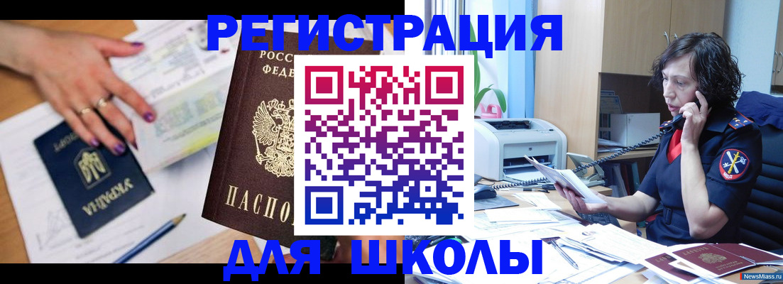 прописка поиск в Камызяке