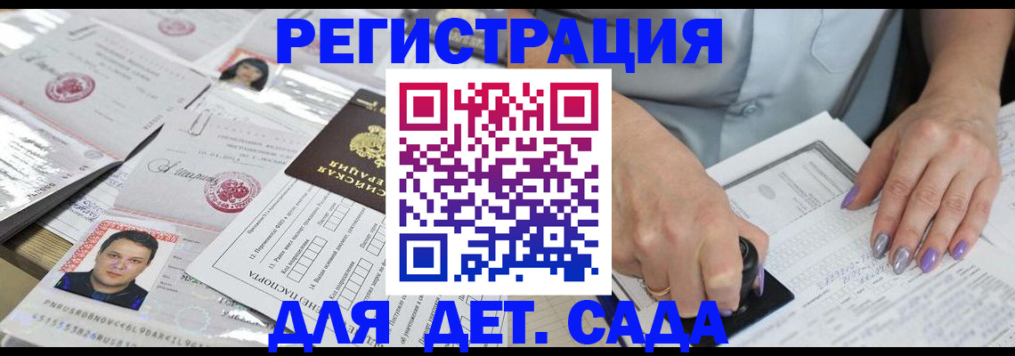 регистрация ребёнка по месту жительства в Камызяке